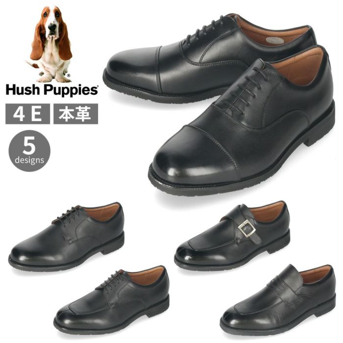 ハッシュパピー メンズ ビジネスシューズ 0246 0247 0248 0249 0250 Hush Puppies 靴 4E 幅広 本革 牛革 黒