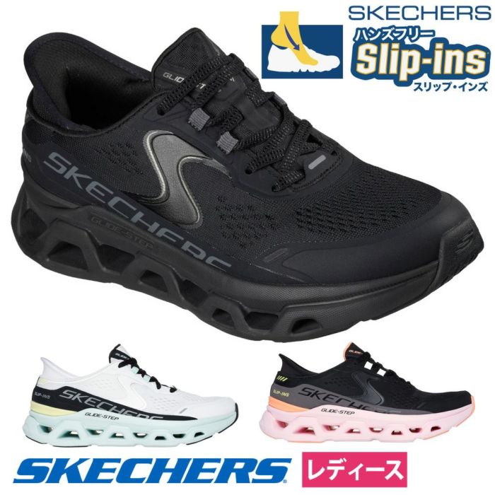 スケッチャーズ スリップインズ レディース スニーカー 厚底 ウォーキングシューズ SKECHERS 靴 普通幅 グライドステップ アルタス 150510 BKMT WMLT