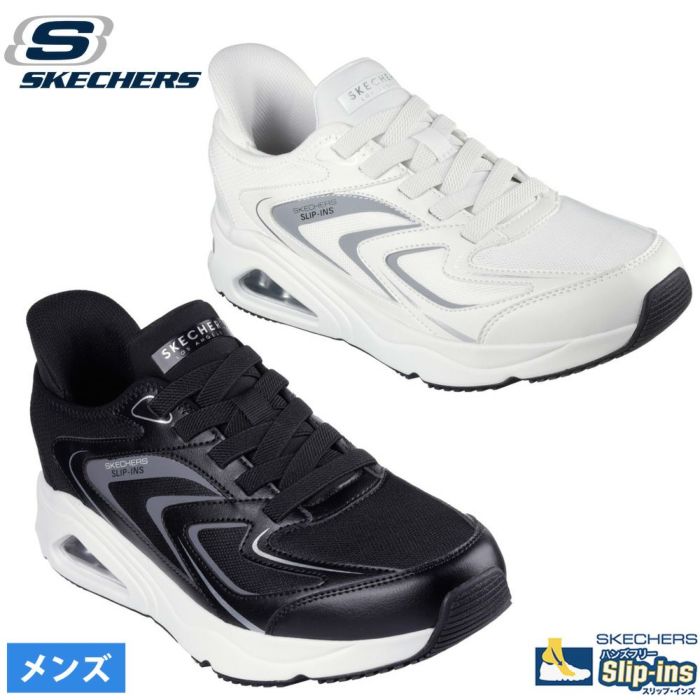 スケッチャーズ スリップインズ メンズ スニーカー 厚底 靴 SKECHERS トレスエア ウノ 183083 BLK ブラック WGY ホワイト/グレー 普通幅 エアー 黒 白