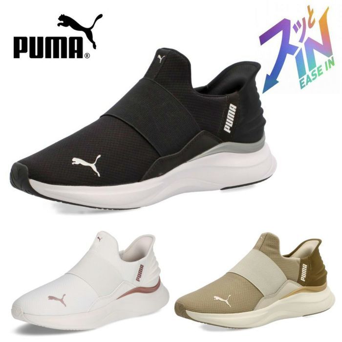 プーマ レディース スリッポン 靴 PUMA ソフトライド ハーモニー
