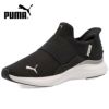 プーマ スニーカー レディース スリッポン 靴 PUMA ソフトライド ハーモニー イーズイン ランニングシューズ 黒 白 310931 ブラック ホワイト