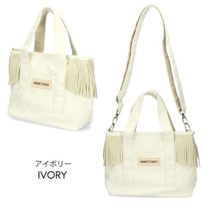 ミネトンカ バッグ レディース ショルダー トート キャンバス 2WAY 803894 ブラック ライトブラウン グレー アイボリー ストラップ フリンジ MINNETONKA