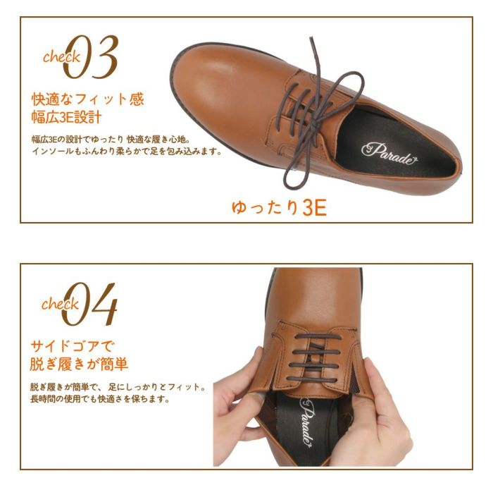 レースアップシューズ レディース 靴 本革 レザー カジュアルパンプス オックスフォード サイドゴア 3E 防滑 4cmヒール 9150 parade