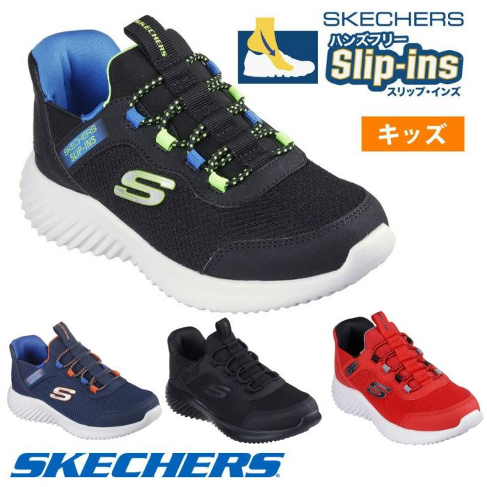 スケッチャーズ スリップインズ キッズ ジュニア スニーカー バウンダー ブリスクバースト 403822L SKECHERS Slip-ins Bounder - Brisk Burst ノーマル幅 靴 男の子