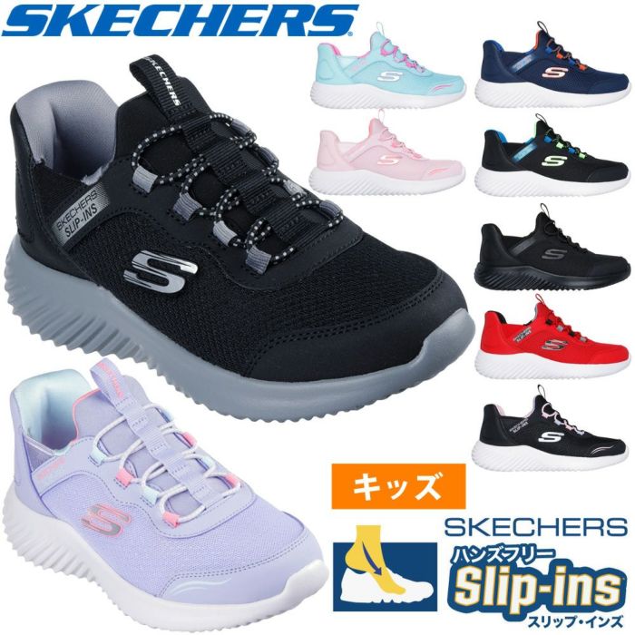 スケッチャーズ スリップインズ キッズ ジュニア スニーカー 男の子 女の子 運動靴 黒 ハンズフリー SKECHERS Slip-ins BOUNDER バウンダー ノーマル幅 403822L 303585L