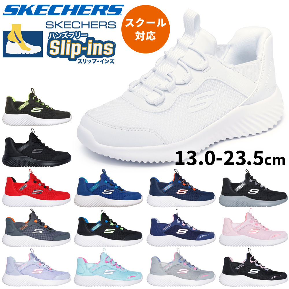 スケッチャーズ スリップインズ キッズ ジュニア スニーカー 男の子 女の子 運動靴 黒 ハンズフリー SKECHERS Slip-ins BOUNDER バウンダー ノーマル幅 403822L 303585L