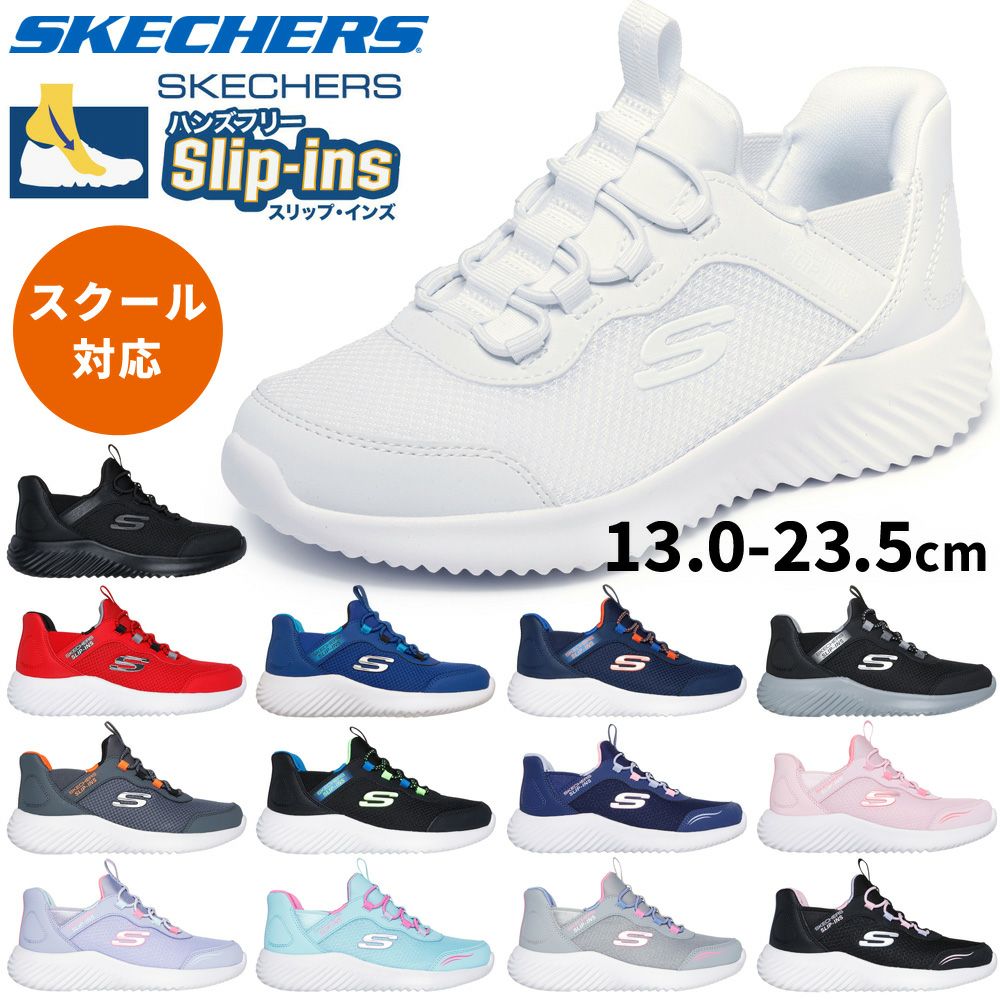 スケッチャーズ スリップインズ キッズ ジュニア スニーカー 男の子 女の子 運動靴 黒 ハンズフリー SKECHERS Slip-ins BOUNDER バウンダー ノーマル幅 403822L 303585L