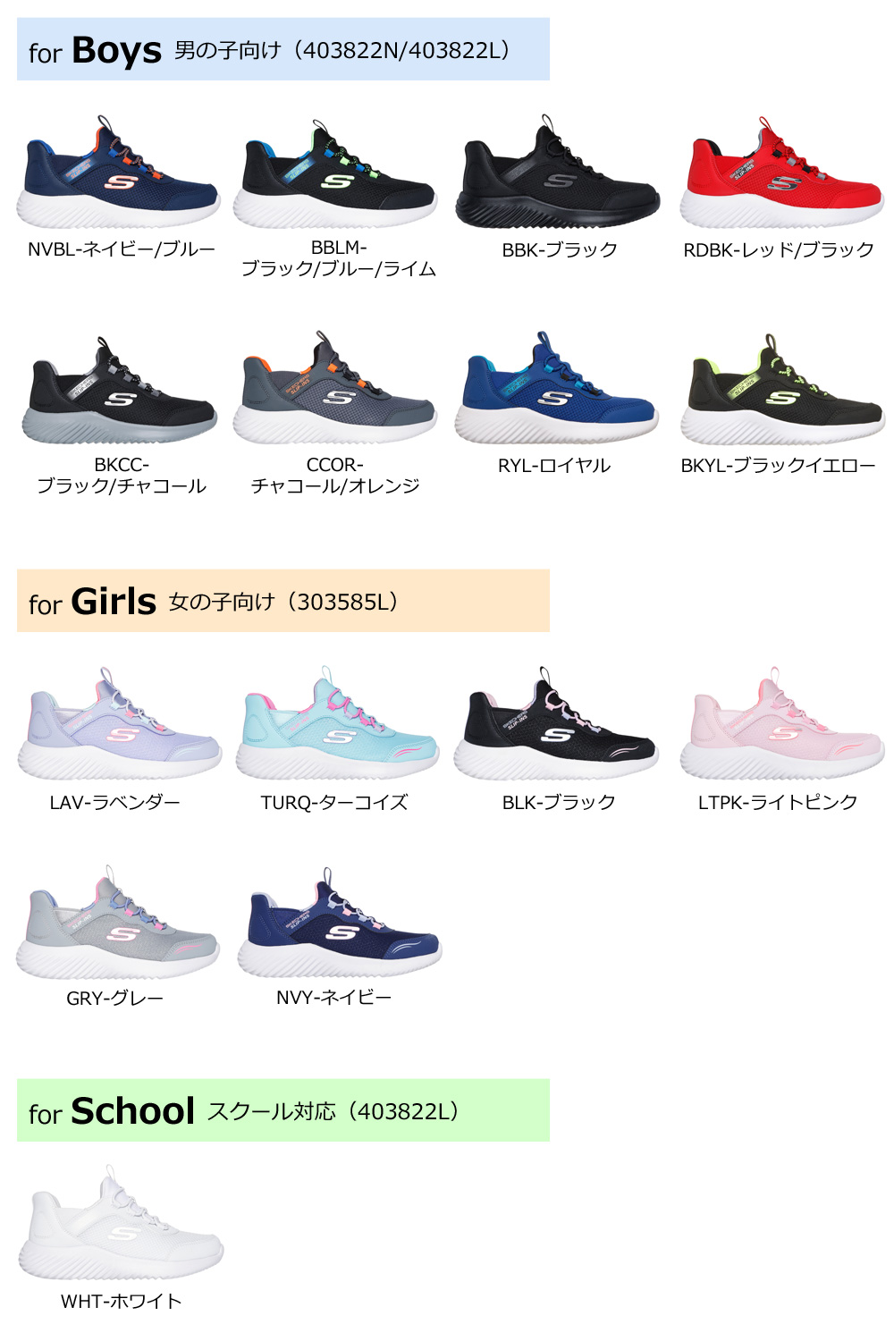 スケッチャーズ スリップインズ キッズ ジュニア スニーカー 男の子 女の子 運動靴 黒 ハンズフリー SKECHERS Slip-ins BOUNDER バウンダー ノーマル幅 403822L 303585L