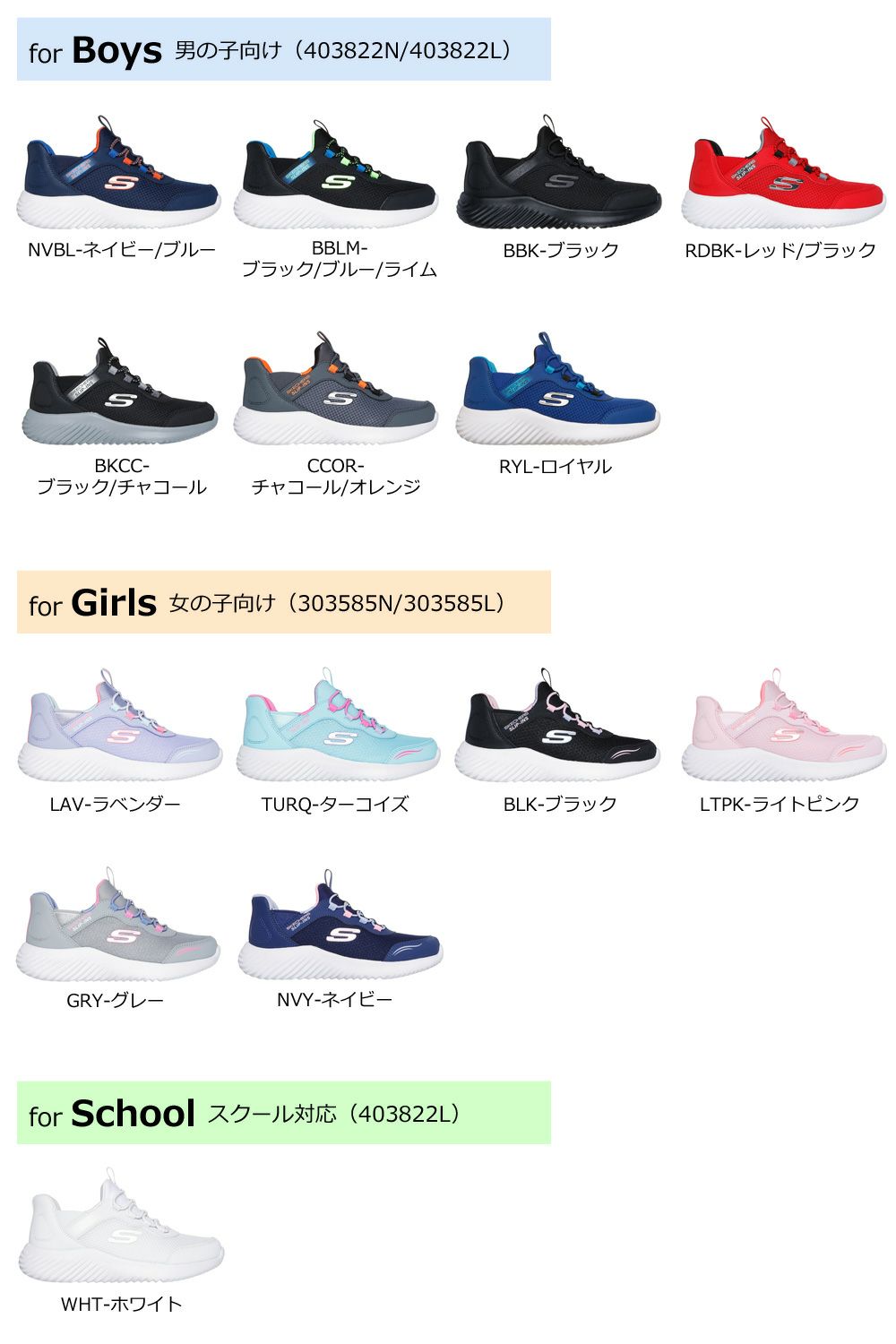 スケッチャーズ スリップインズ キッズ ジュニア スニーカー 男の子 女の子 運動靴 黒 ハンズフリー SKECHERS Slip-ins BOUNDER バウンダー ノーマル幅 403822L 303585L