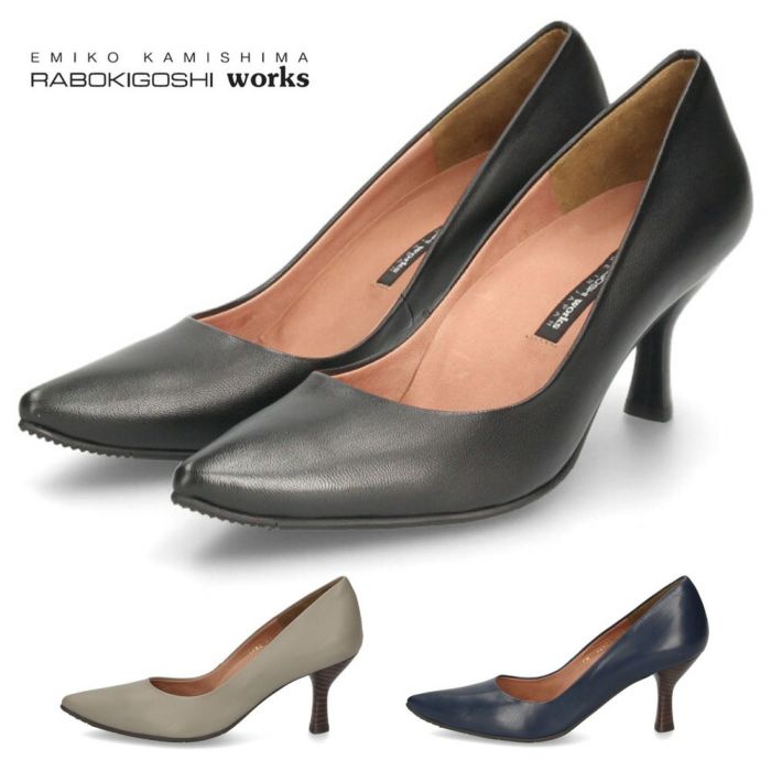 パンプス 黒 ハイヒール 7cm ヒール 撥水加工 日本製 本革 オフィス 仕事 靴 レディース RABOKIGOSHI works ラボキゴシワークス 12684 12684X