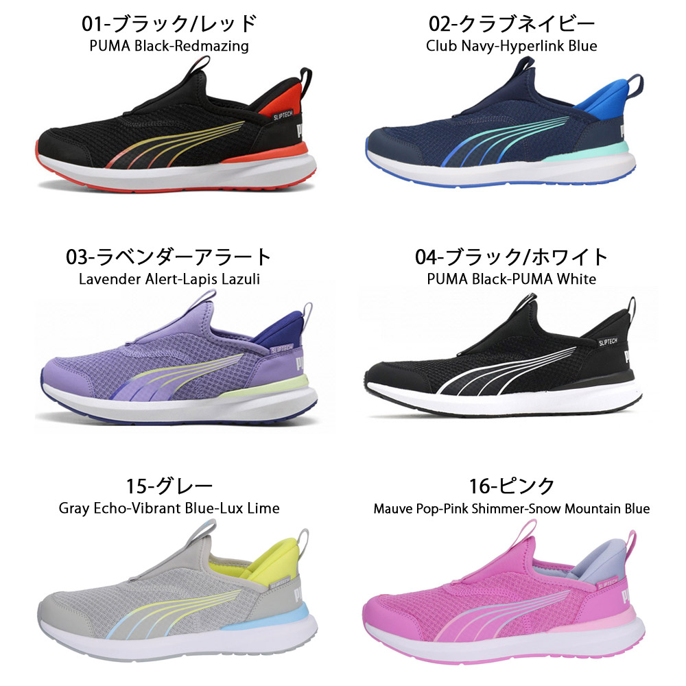 プーマ キッズ ジュニア スニーカー 男の子 女の子 スリッポン 黒 PUMA クルーズ プロフォーム イーズイン 397633 EASE IN 履きやすい 靴 クッション性