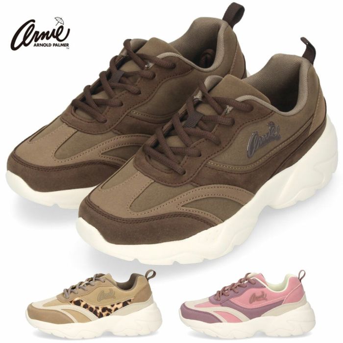 アーノルドパーマー スニーカー レディース シューズ 厚底 カジュアル 紐靴 ボリュームソール ローカット AN0965 アーニー Arnie Arnold Palmer