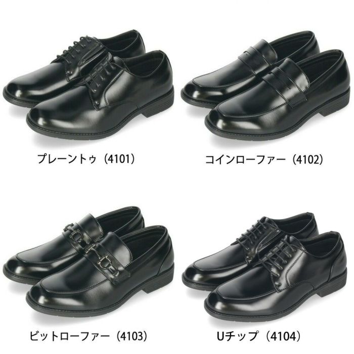 ビジネスシューズ 防水 幅広 5E EEEEE ゆったり 黒 メンズ 紳士 仕事 通勤 リクルート プレーントゥ ローファー Uチップ 合皮 Parade 4101 4102 4103 4104