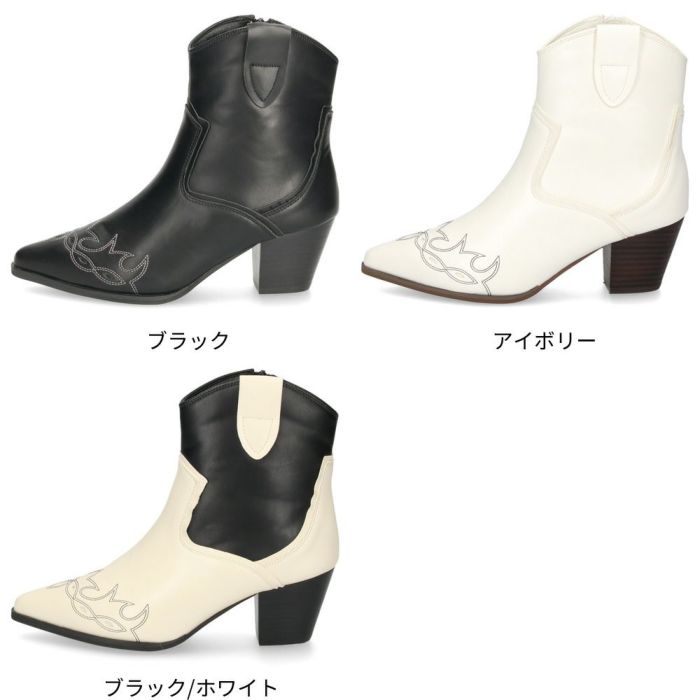 レディース ブーツ ショート ウエスタンブーツ ホワイト 黒 ブラック ヒール mio notis 40412
