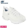 スケッチャーズ ダッドスニーカー レディース 厚底スニーカー SKECHERS 11931 D LITES FRESH START WSL ホワイト 衝撃吸収 脚長効果