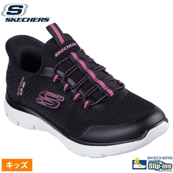 スケッチャーズ スリップインズ キッズ ジュニア SKECHERS Slip-ins スリッポン ハンズフリー 女の子 スニーカー 303919L サミッツ BLK ブラック 黒 普通幅