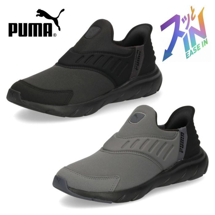 プーマ スリッポン メンズ ユニセックス ソフトライド フレックス イーズイン 撥水 ランニングシューズ 靴 PUMA 311076 SOFTRIDE EASE IN WID