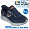 スケッチャーズ スリップインズ メンズ SKECHERS Slip-ins スリッポン ハンズフリー スニーカー 防水 靴 ゴーウォーク フレックス 216330WW BBK NVY 黒 紺 幅広