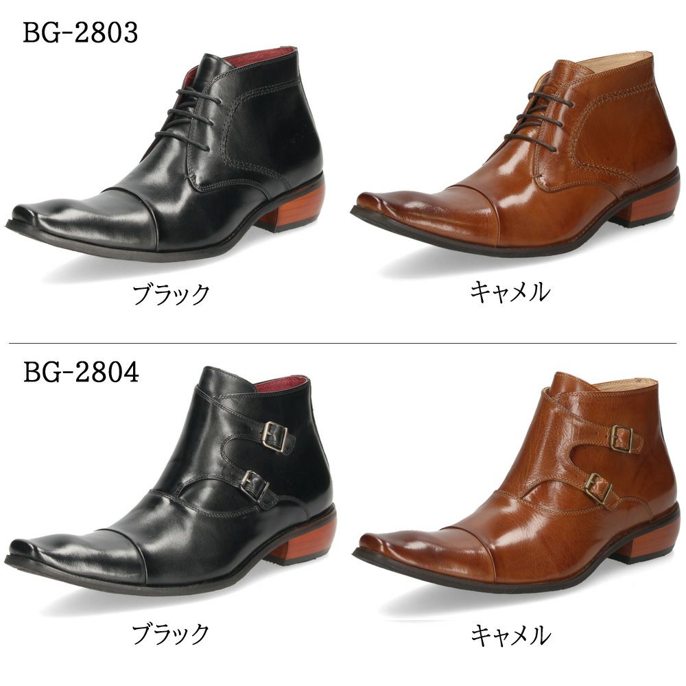 メンズ ビジネスシューズ チャッカブーツ ダブルモンクブーツ 仕事 黒 本革 ブラック キャメル ブラウン レザー ロングノーズ バンプアンドグラインド 革靴 2803 2804