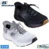 スケッチャーズ スリップインズ リラックスドフィット メンズ SKECHERS Slip-ins Relaxed Fit スリッポン スニーカー 232932 BBK WGY エッジライド 普通幅