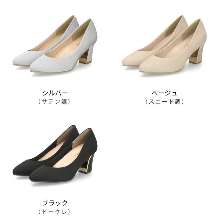 パーティ フォーマル 結婚式 痛くない 疲れない パンプス レディース 6.5cm ドレス アーモンドトゥ 極ふわっ 太ヒール ローヒール ラメヒール Parade 24015