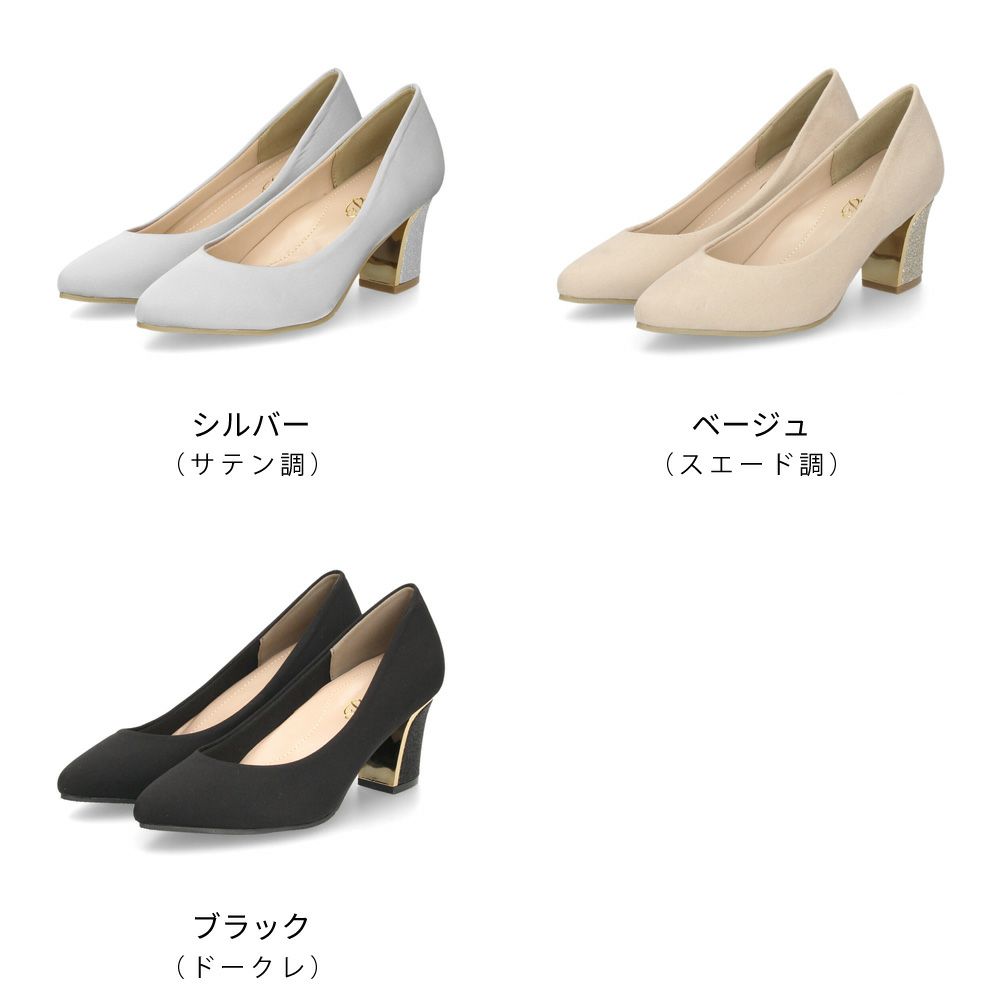 パーティ フォーマル 結婚式 痛くない 疲れない パンプス レディース 6.5cm ドレス アーモンドトゥ 極ふわっ 太ヒール ローヒール ラメヒール Parade 24015