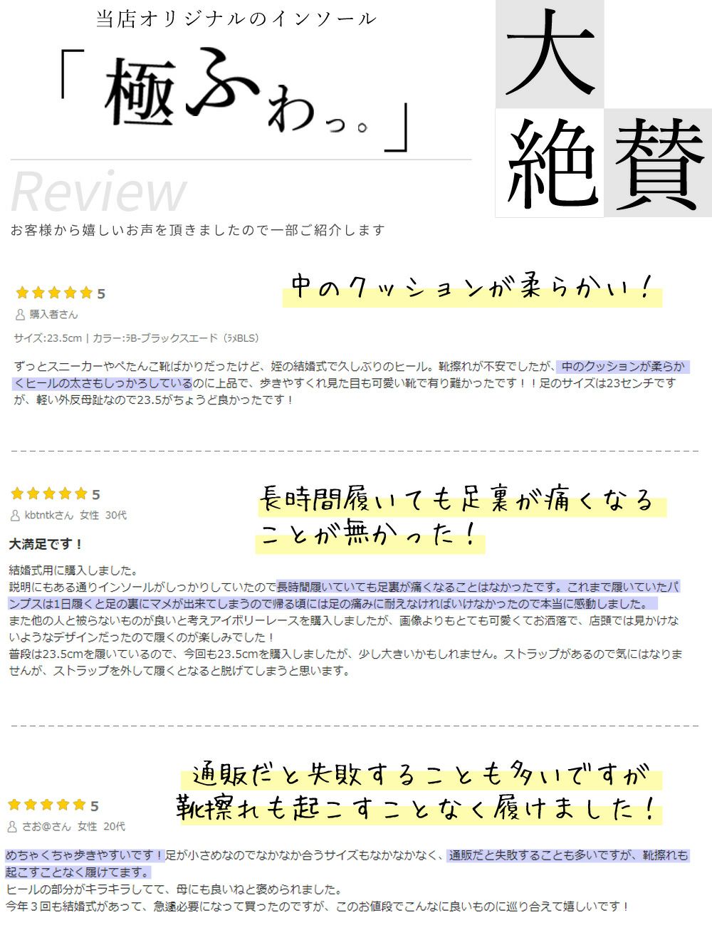 パーティ フォーマル 結婚式 痛くない 疲れない パンプス レディース 6.5cm ドレス アーモンドトゥ 極ふわっ 太ヒール ローヒール ラメヒール Parade 24015