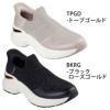 スケッチャーズ スリップインズ レディース スリッポン シューズ SKECHERS 177587  黒 ブラック トープ BKRG TPGD 履きやすい クッション性 インソール メタリック