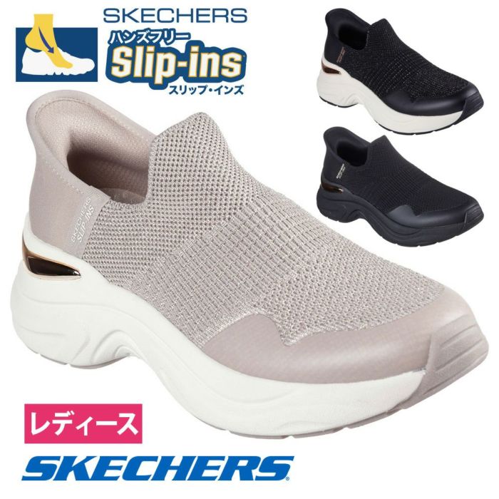 スケッチャーズ スリップインズ  レディース スリッポン シューズ SKECHERS 177586 黒 ブラック BBK 履きやすい ヘイゼル ロザリンド クッション性 インソール メタリック