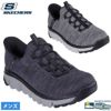 スケッチャーズ スリップインズ メンズ SKECHERS Slip-ins ワイド幅 スリッポン ハンズフリー スニーカー サミッツ AT ヘザー ピーク 237711W CHAR BLK