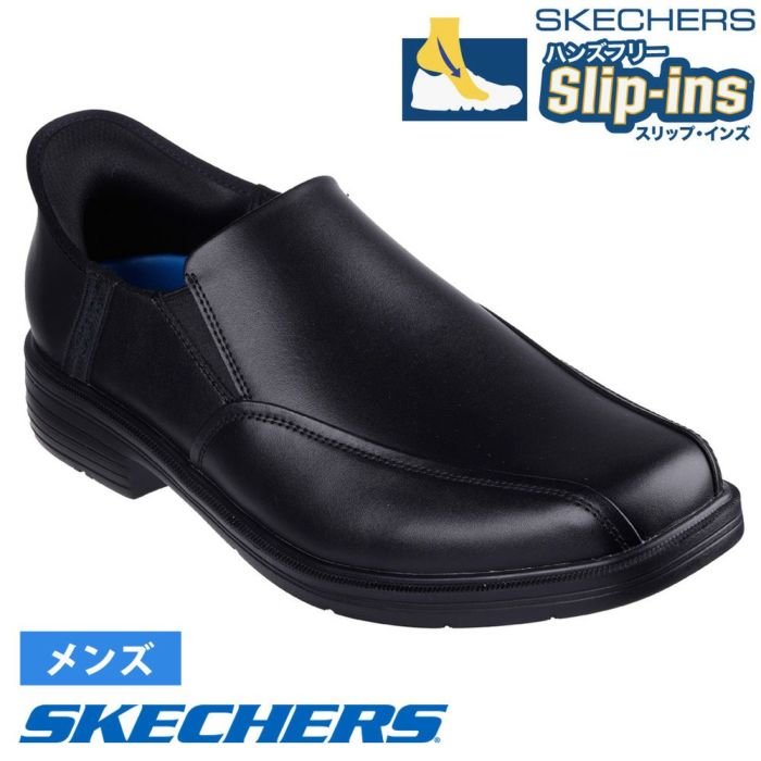 スケッチャーズ スリップインズ メンズ SKECHERS Slip-ins ビジネスシューズ スリッポン ハンズフリー リラックスドフィット  205169 BLK ブラック | Parade-パレード- 公式オンラインストア