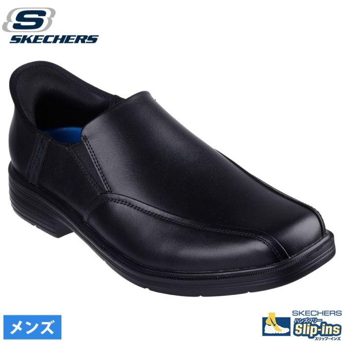 スケッチャーズ スリップインズ メンズ SKECHERS Slip-ins スリッポン ハンズフリー リラックスドフィット 205169 BLK ブラック 