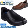 スケッチャーズ スリップインズ メンズ SKECHERS Slip-ins ビジネスシューズ スリッポン ハンズフリー リラックスドフィット 205169 BLK COG ブラック コニャック 履きやすい 靴 ノーマル幅 つま先幅広
