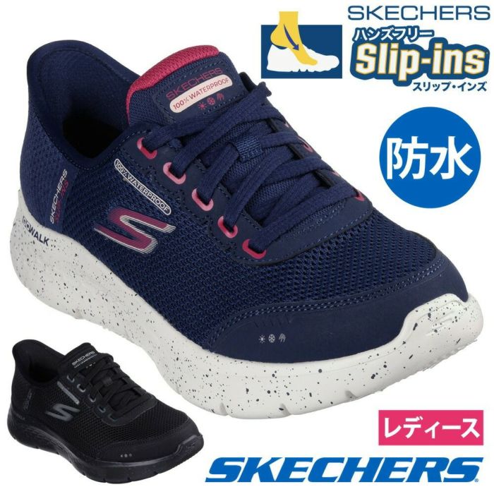 スケッチャーズ ハンズフリー スリップインズ スニーカー 124846W レディース SKECHERS GOWALKFLE ローカット 防水 4E