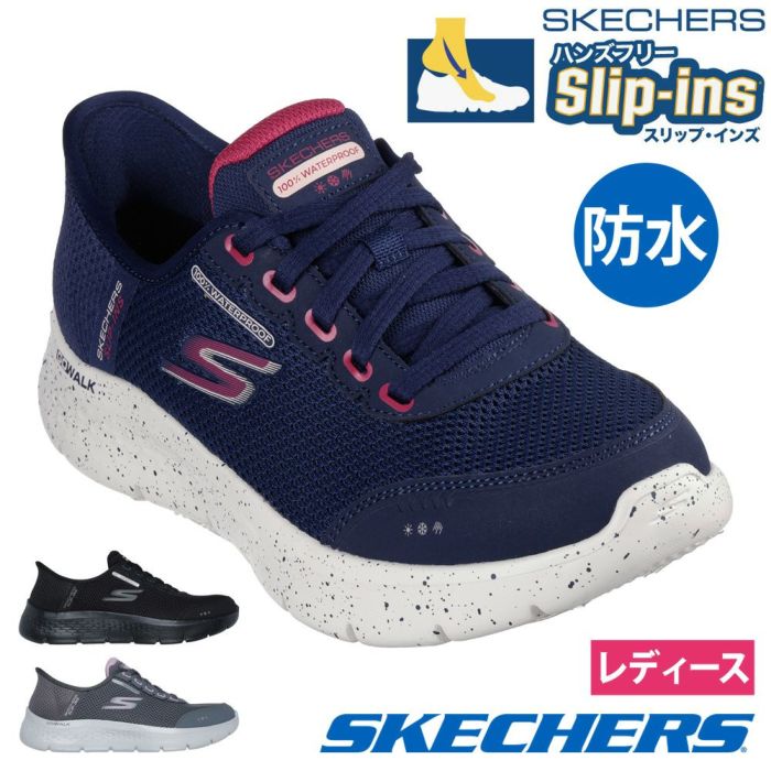 スケッチャーズ ハンズフリー スリップインズ スニーカー 124846W レディース SKECHERS GOWALKFLE ローカット 防水 ワイド幅