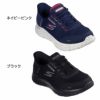 スケッチャーズ ハンズフリー スリップインズ スニーカー 124846W レディース SKECHERS GOWALKFLE ローカット 防水 4E