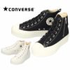 コンバース オールスター スニーカー ハイカット レディース 厚底 CONVERSE 313200 ジッパー