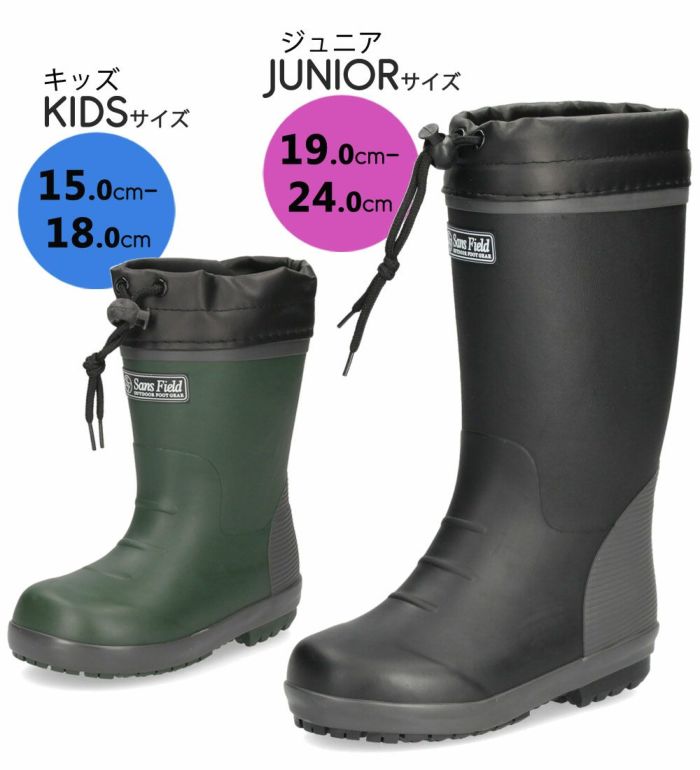 長靴 キッズ 男の子 女の子 レインブーツ 子供 ジュニア 黒 サンスフィールド J-2835 カーキ ブラック 速乾 反射板 フード付き 弘進ゴム KOHSHIN