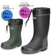 長靴 キッズ 男の子 女の子 レインブーツ 子供 ジュニア 黒 サンスフィールド J-2835 カーキ ブラック 速乾 反射板 フード付き 弘進ゴム KOHSHIN