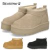 ブーツ レディース 厚底 ムートンブーツ ショート 防寒 保温 ボア 軽量ソール 撥水 黒 茶色 スエード 靴 秋冬 ベアパウ Retro Super Shorty 3051W BEARPAW