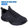 スケッチャーズ メンズ スニーカー SKECHERS スリッポン サミッツ ソレンズ 232697 BBK ブラック ゴム紐 履きやすい カジュアル シューズ 黒 普通幅