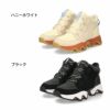 ソレル スニーカー レディース キネティックインパクト カリブープラス SOREL 5128 ミドルカット 防水 本革 防滑 軽量 厚底 防寒 保温 