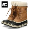 ソレル スノーブーツ レディース SOREL ウィンター カーニバル ブーツ ウォータープルーフ NL5175 WINTER CARNIVAL BOOT WP 防水 保温 防寒 雪 冬