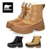 ソレル スノーブーツ レディース ワイド スエード 本革 ウィンターブーツ SOREL ティボリ5 ウォータープルーフ NL5113 TIVOLI V WP 防水 保温 防滑 透湿 冬 雪 黒 ブラック カリー