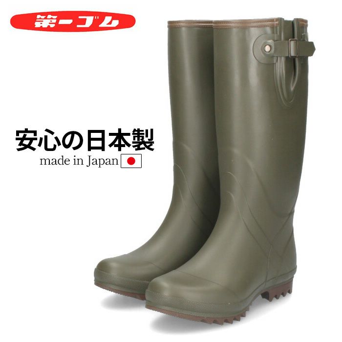 長靴 メンズ 雪 雨 日本製 冬 第一ゴム フィールド 1000 アウトドア カーキ 天然ゴム 丈夫 柔らかい レインブーツ