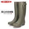 長靴 メンズ 雪 雨 日本製 冬 第一ゴム フィールド 1000 アウトドア カーキ 天然ゴム 丈夫 柔らかい レインブーツ