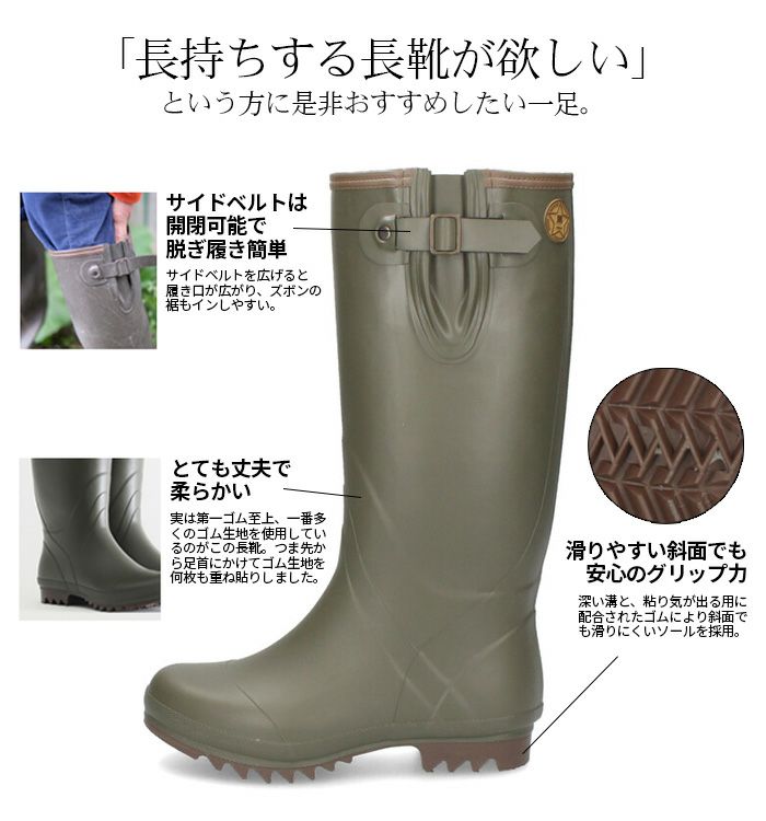 長靴 メンズ 雪 雨 日本製 冬 第一ゴム フィールド 1000 アウトドア カーキ 天然ゴム 丈夫 柔らかい レインブーツ