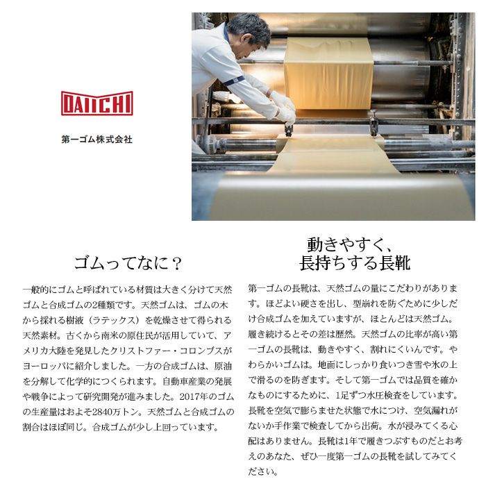 長靴 メンズ 雪 雨 日本製 冬 第一ゴム フィールド 1000 アウトドア カーキ 天然ゴム 丈夫 柔らかい レインブーツ
