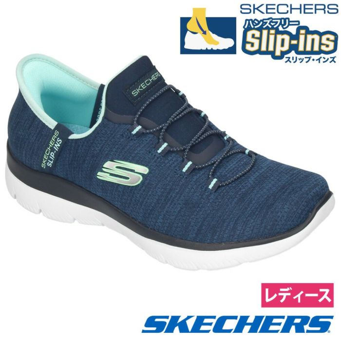 スケッチャーズ スリップインズ レディース スリッポン ハンズフリー SKECHERS Slip-ins 150264 サミッツ エブリデイ セット SUMMITS EVERYDAY SET NVAQ ネイビー ノーマル幅 スニーカー 靴 ゴム紐