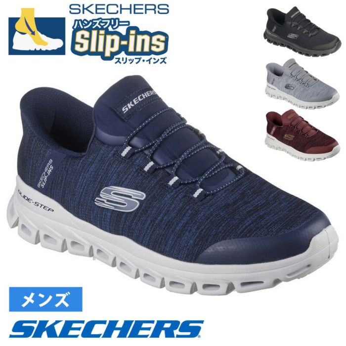 スケッチャーズ スリップインズ メンズ スリッポン スニーカー ハンズフリー ローカット すぐ履ける 履きやすい SKECHERS Slip-ins 233011 グライド ステップ ゼフィール GLIDE STEP ZEFYR BBK NVY GRY ブラック ネイビー グレー バーガンディ ノーマル幅 運動靴 ゴム紐